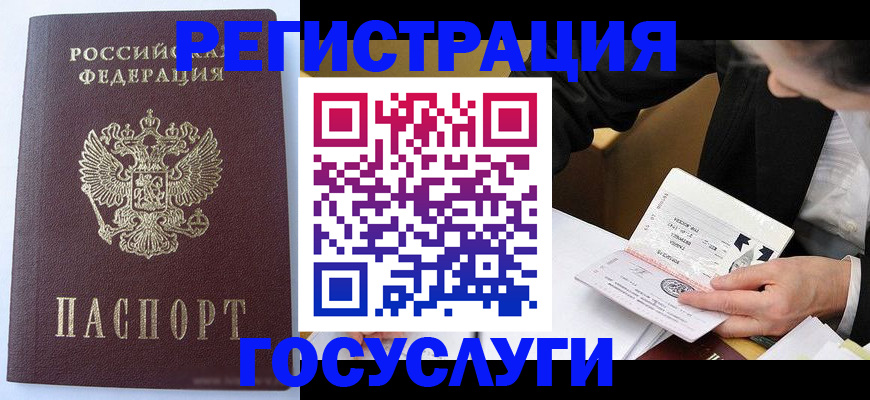 временная регистрация поиск в Чусовом