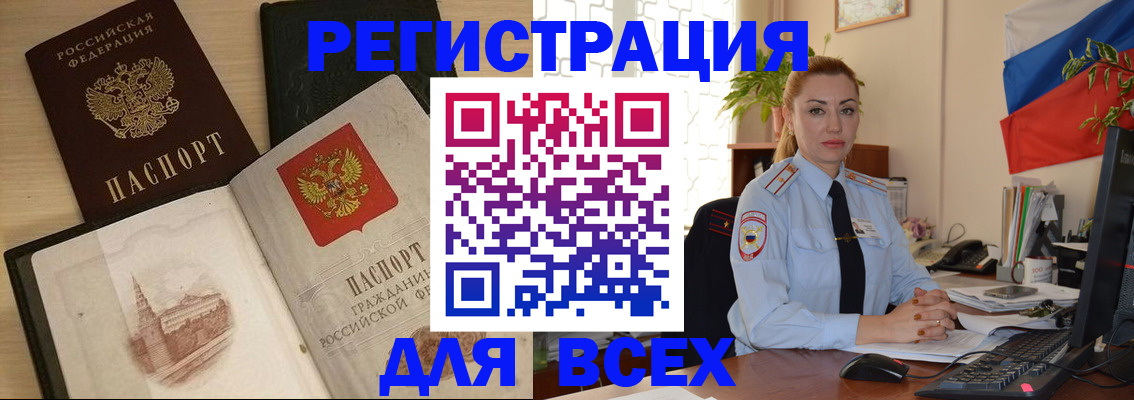 миграционный учет в Чусовом