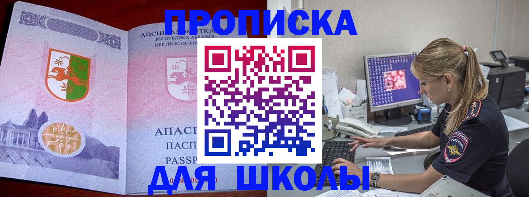 найти адрес прописки в Чусовом